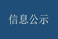 南湖片區(qū)綜合開發(fā)項目城市合伙人遴選邀請談判公告
