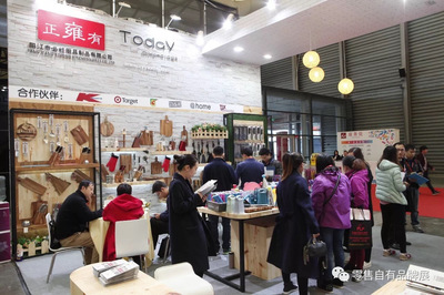 中國國際貼牌代加工展暨亞洲自有品牌展2018