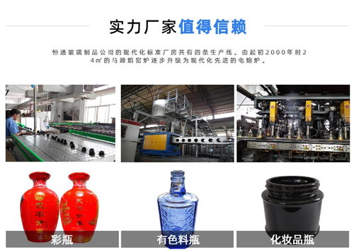 玻璃酒瓶廠家 生產(chǎn)玻璃酒瓶廠家 恒通玻璃制品 推薦商家