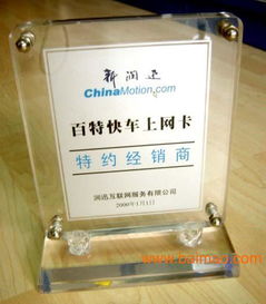 無錫華強(qiáng)亞克力制品加工,無錫華強(qiáng)亞克力制品加工生產(chǎn)廠家,無錫華強(qiáng)亞克力制品加工價(jià)格 百貿(mào)網(wǎng)