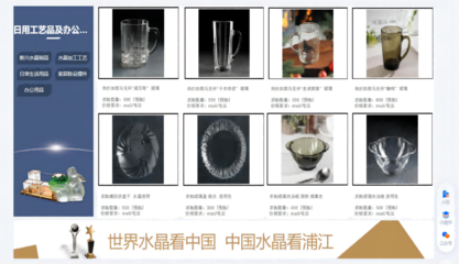 構(gòu)建供應(yīng)鏈“六大產(chǎn)業(yè)帶”,推動(dòng)浦江水晶產(chǎn)業(yè)高質(zhì)量轉(zhuǎn)型升級(jí)