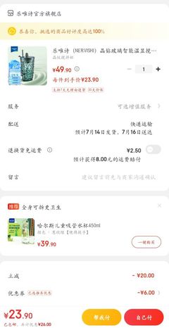 樂唯詩(NERVISHI)智能溫顯攪拌杯 晶紋攪拌杯