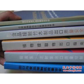 日用玻璃制品出口質(zhì)量安全手冊(cè)