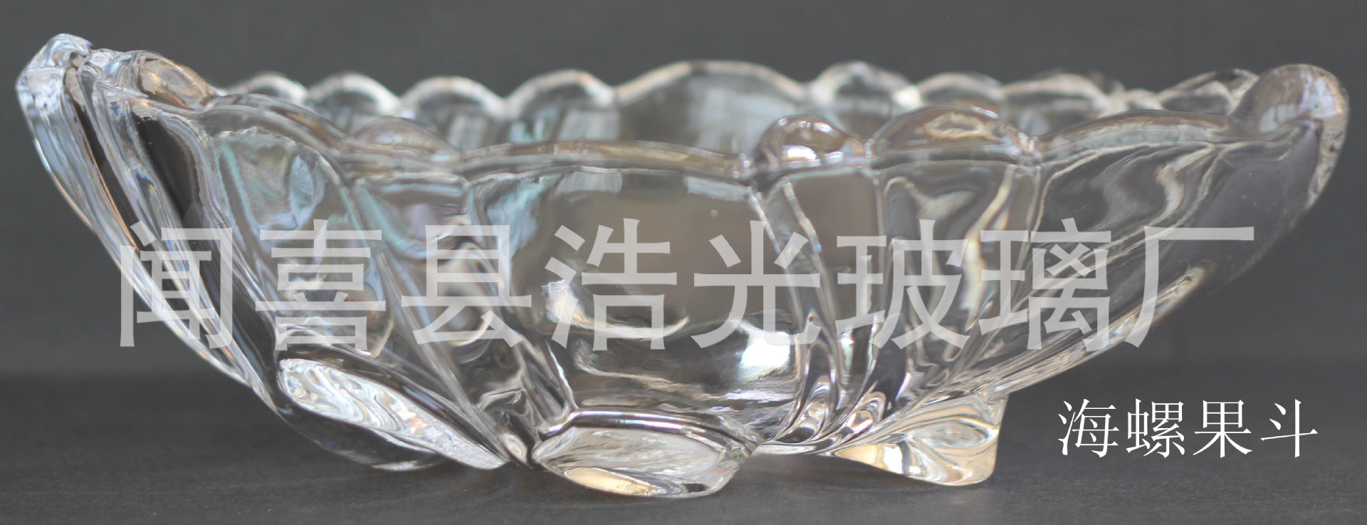 生產(chǎn) 銷售 定做高白料壓制花瓶 果盤 果斗 冰激凌杯 酒店玻璃器皿