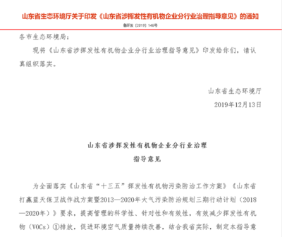 山東環(huán)保出新規(guī),輪胎企業(yè)要注意