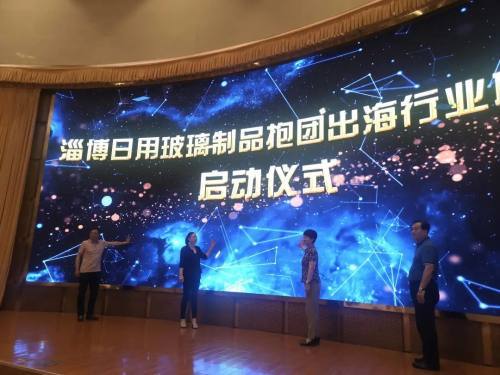 淄博日用玻璃制品抱團(tuán)出海行業(yè)聯(lián)盟成立
