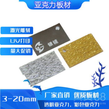 【透明亞克力板材塑料ps板彩色有機玻璃制品雕刻切割加工定做】- 