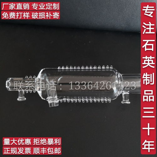 水質(zhì)消解模塊石英裂解管石英反應(yīng)管等石英玻璃制品供應(yīng)商定制加工